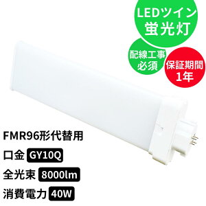 FMR96EXL FMR96EXW FMR96EXN FMR96EXD FMR96^ FMR96`Ή LED RpNgu cC2u GY10q d40W 8000[ cC2u FMR^ cC2p(4{ʃubW) 210° Px200L