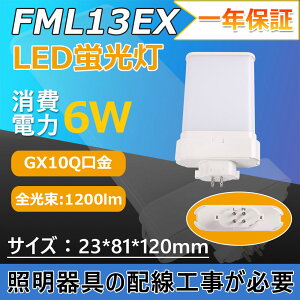 LEDRpNg`u FML13EX 13` GX10q d6w 210x u cC2pRpNgu LED zHKv cC2p LEDRpNgu cCu ʃu LED 