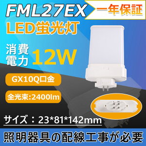 FML27`֗p FML27ex RpNg`u GX10q 2400lm d12w 210x u cC2p 27` ߓd LEDd LED LED zHKv cC2p LEDRpNgu ȃGl 