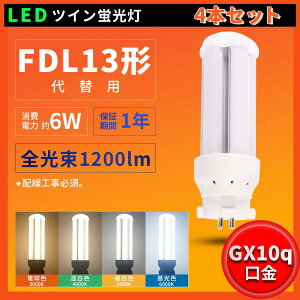 4{Zbg  LEDRpNg`u FDL13`֗p FDL13W FDL13 LED FDL13^ d6W 1200LM FDL13EX-W FDL13EX-N FDL13EX-D LED RpNg`uv BBE2 cCu i4{ubWj PSEF u