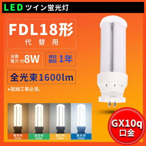 LEDcCu FDL18 LED FDL18EX FDL18EXL FDL18EXW FDL18EXN FDL18EXD d8W 1600lm Px200LM/W RpNgu^ cC2p FDL18`uv djbgu^ 360x Px Nۏ 