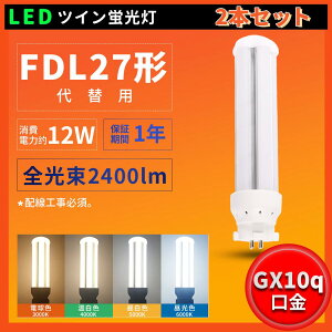 2{Zbg LEDcCu FDL27 FDL27EX FDL27EXL FDL27EXW FDL27EXN FDL27EXD d12W 2400lm Px200LM/W RpNgu^ cC2p FDL27`uv du^ 360x Px Ɩ