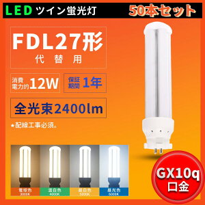 50{Zbg LEDcCu FDL27 FDL27EX FDL27EXL FDL27EXW FDL27EXN FDL27EXD d12W 2400lm Px200LM/W RpNgu^ cC2p FDL27`uv du^ 360x Px Ɩ