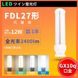 LEDcCu FDL27 FDL27EX FDL27EXL FDL27EXW FDL27EXN FDL27EXD d12W 2400lm Px200LM/W RpNgu^ cC2p FDL27`uv djbgu^ 360x Px Nۏ 