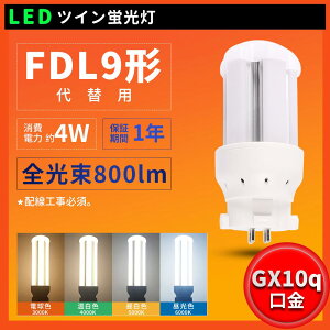LEDRpNgu FDL9` GX10Qʗp FDL9EXN d4W S800lm LEDu FDL9`LEDu FDL9W pCg2 RpNg`u F5000K RpNg^ RpNg`uv LED z