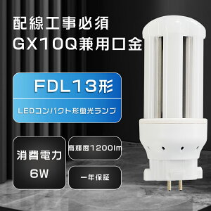 V^ LEDRpNg`u d6W 200lm/W 1200lm LEDcCu LEDd Lp360x 邳オ LEDu_ECg ϋvǂ ȃl[ FDL13EX FDL13EXLED 115mm yʃRpNgu