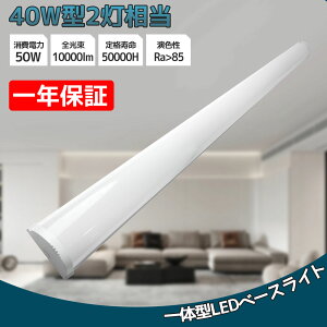  ̌^ d50W 1200mm 40W^ 120cm 2{ ledx[XCg ledu 10000LM ^ x[XCg LEDV[OCg  ^ ` V[OCg LEDu u