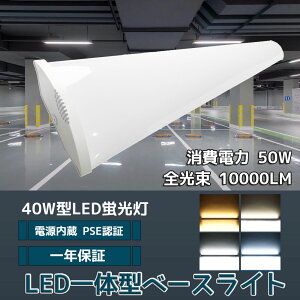 1Nۏ ȒPڑ\ LEDu ̌^ Ɩ 40W`2 120cm LEDu LEDǌutxm^ledƖ LEDƖ VLEDƖ d50W 1200mm ledu  t `