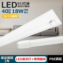 楽天市場】東芝led蛍光灯40w型 器具一体型の通販