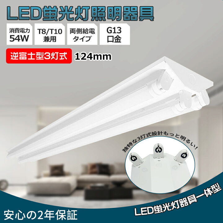 楽天市場】【送料無料 爆光10800lm！】LEDベースライト LED蛍光灯照明 