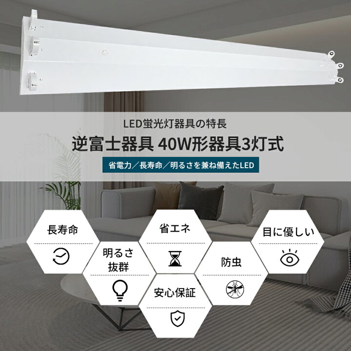 楽天市場】【送料無料 爆光10800lm！】LEDベースライト LED蛍光灯照明 