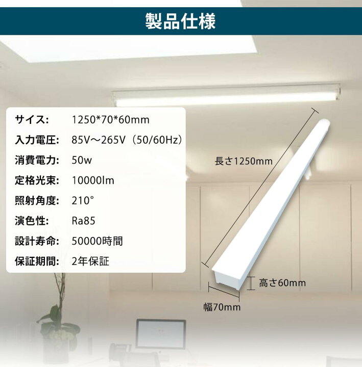 楽天市場】10台 LED蛍光灯 40w形 器具一体型 トラフ型 消費電力50W 高 
