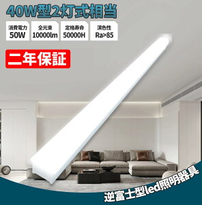 LEDx[XCg 40W` gt^LED ̌^LEDu gt^Ɩ LEDx[X gt^ 40W 2 ^ 1250MM 70MM d50W 10000LM LED x[XCg 40W 2 LEDx[XCg u h 