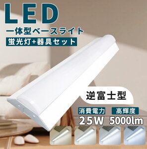 txm` t` LEDx[XCg ǌu 5000lm 25w 632mm F5000K 20W^2 LEDǔ^iFL20S FLR20S FL20SSjtxm^ledƖ V[OCg led40w2p 40w`2 