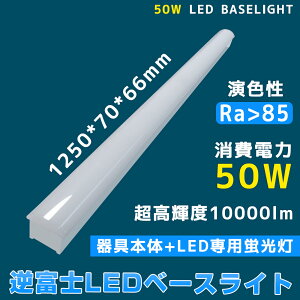 LEDu 40w` ̌^ gt^ d50W Px10000lm ^70mm txm 40w` ledx[XCg V䒼t^ 40W`2 fl40 flr40 fhf32 t  ^ V䒼t Lb` x[XCg LED 
