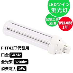 [݌ɂ FHT42EXL FHT42EXW FHT42EXN FHT42EXD LEDRpNgu cCu FHT^Ή FHT42`RpNg32W GX24q-1/2/3/4/5/Ή cC3(4{ubW)֗p FHT42^ FHT42`Ή 