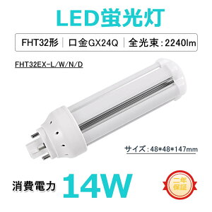 yNۏ؁zFHT32EX FHT32EXN LEDcCu LEDRpNg`uv 32W GX24q(1/2/3/4/5) RpNgu `̃pCg2AcC3A[C3A6{ubWBBD3֗p LEDd