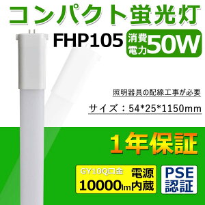zHKv FHP105W` ֗pLEDu 50W LED RpNgu [C fhp105 fhp105ex fhp105` ledu fhp105ex RpNgu LED 50w 10000lm GY10Q LEDuv VƖ Cg ledd le