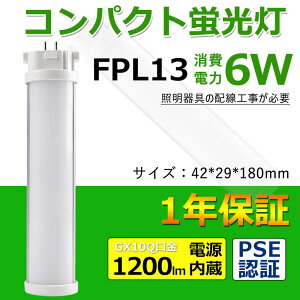 LED cCu FPL13EXN FPL13EX-L FPL13EX-W FPL13EX-N FPL13EX-D FPL13` S120LM d6W FPL13 GX10Qʗp 210°Ɩ 100V/200Vp FPL13^ FJo[ A~M Ɩ LcАLED`