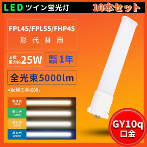 10{Zbg LEDu FPL45W FPL45W` LED RpNgu 25Wd 5000LM GY10Qp LEDd cCu FPL45EX-L FPL45EX-W FPL45EX-N FPL45EX-D FPL45`֗p 210x Ɩ ʏ L X