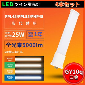 4{Zbg LEDu FPL45W FPL45W` LED RpNgu 25Wd 5000LM GY10Qp LEDd cCu FPL45EX-L FPL45EX-W FPL45EX-N FPL45EX-D FPL45`֗p 210x Ɩ ʏ L X܏