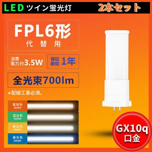 2{Zbg Vi  LEDRpNgu FPL6` FPL6 FPL6EX/FPL6EX-L/W/N/D GX10q FPL6W` FPL6^ d3.5W 700lm LED RpNgu cC1u 200[Px GX10q LEDv cCu