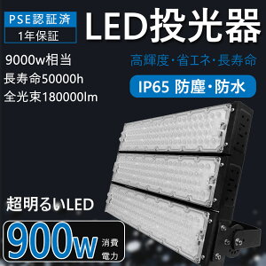 LED 900W Px 180000LM LEDƓ 9000W LED Op 邢 5mR[h IP65 Ŕ Ǌ|Ɩ Ɩ ̈ qɏƖ Nۏ  Lp120° IP65h  1Nۏ d