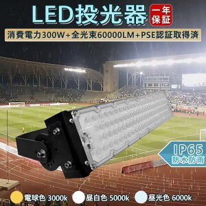 ]  led O h 300W 3000W 60000LM X|bgCg e Z X O O O IP65 ledCg Ɠ R[h5m PSE px\ ȃGl Ŕ hƓ ԏꓔ PSE 