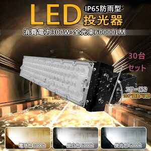 y30Zbgz[I LED 300W 3000W 60000LM Lp120° PxLED LED@ LED Ɠ 5mR[ht 1Nۏ LED  zCg LEDƓ h X^h Ŕ W Ɠ 