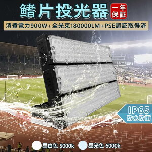 yŐVEPxzLED 900W 9000W S180000lm Px Lp120° 180°R VƖ ŔƖ VpledƖ IP65 hho  O\ ԏꓔ hƓ Ɩ 