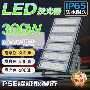 LED������ 300W 3000W���� ������ led ���O ��Ɠ� 60000LM LED ���[�N���C�g LED IP65�h�� �h�o LED�����@ ���V��LED�Ɩ� �T�[�`���C�g ���P�x �����FRa>85 ��ԍ�� �H������ �H���p���C�g ���ԏ� �K���[