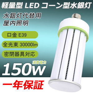 F4000K ⓔ p LED ⓔ 1500W LEDR[Cg ⓔ150W E39 30000LM Px yʌ^ VpLEDd LED⃉v r[d _ECg Ή Mt@t 