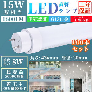 100{ZbgLEDu 15W`  u d8W O[Hsv G13 u 15W` Ɩ u PLی 15W` Ɩ u 50%ߓd G13 50000H ǌu FI dF3000K 