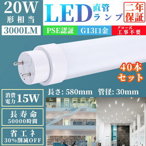 40{ZbgLEDuFL20W 20W`  u d15W O[Hsv G13 u 20W` Ɩ u PLی 20W` Ɩ u 50%ߓd G13 50000H ǌu LEDu 20W` u