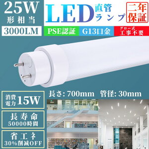 LEDǌu LEDuFL25W  u d15W O[Hsv u Ɩ u PLی Ɩ u 50%ߓd G13 50000H ǌu LEDu u 70cmA700mm LED