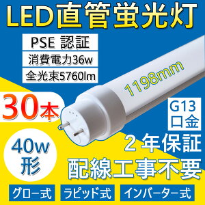 y 40{ZbgzLEDǌu FL40SEX 40w`  1198mm Hsv LEDu Ή Ɩ 50000H G13] T10 d36W S5760lm ϔM ≏ `cLȂ h sb