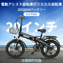 楽天市場】フル電動自転車（充電時間（電動アシスト自転車）6時間 