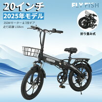 楽天市場】電動アシスト自転車 20ahの通販