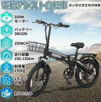 楽天市場】電動アシスト自転車 20ahの通販