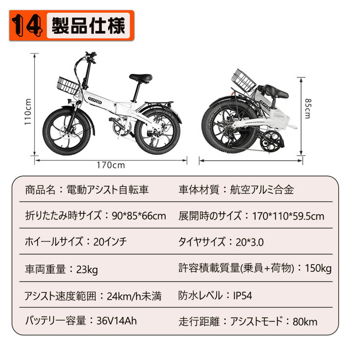 楽天市場】FLYFISH【型式認定獲得】 公道走行可 電動アシスト自転車 20 