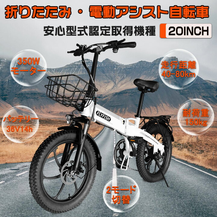 楽天市場】電動自転車 自転車 折畳自転車 電動アシスト自転車 20インチ 