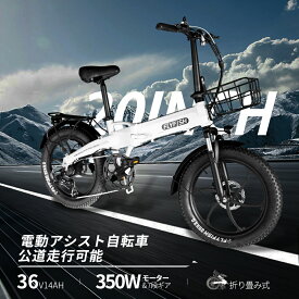【型式認定取得済】 2024年モデル 電動アシスト自転車「X20」折り畳み式 20インチ 型式認定取得済 折りたたみ 空気入れ内蔵 ebike 2色 子供乗せ 折りたたみ シマノ6段変速 折り畳み シティサイクル ルミクロ ポータブル 送料無料 最大80km走行可能 1年保証