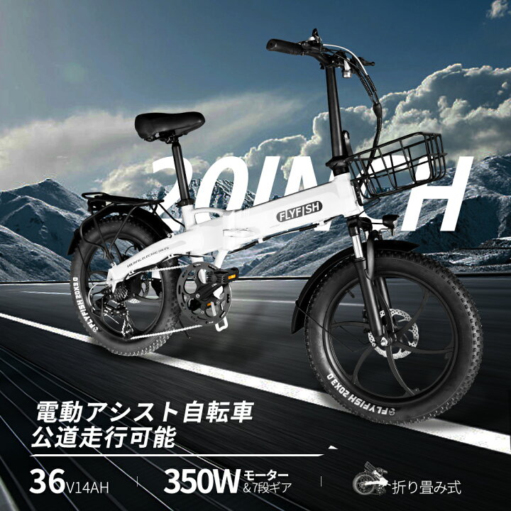 楽天市場】【型式認定取得済】 2024年モデル 電動アシスト自転車「X20 