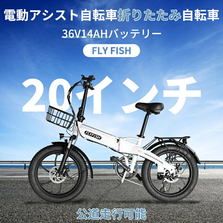 楽天市場】1年保証 公道走行可能 電動自転車 20インチ 電気自転車 
