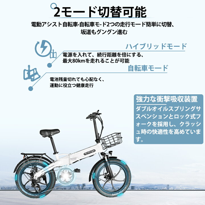 楽天市場】【型式認定取得済】 2024年モデル 電動アシスト自転車「X20 