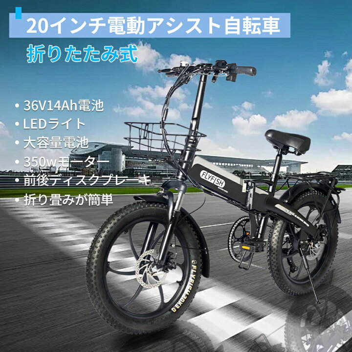楽天市場】電動アシスト自転車 20インチ 型式認定済！通勤通学便利 
