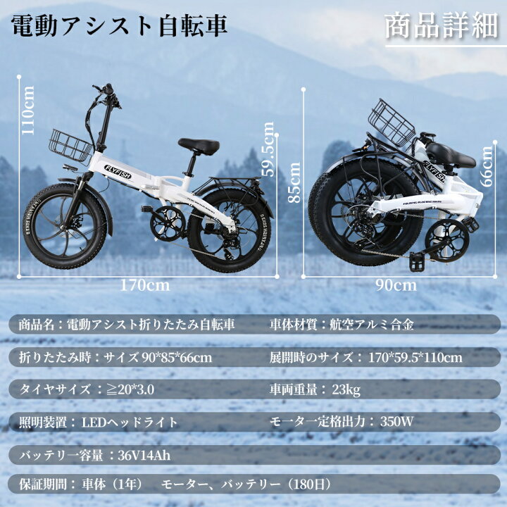楽天市場】2024年モデル 公道走行可 電動アシスト自転車 折りたたみ 