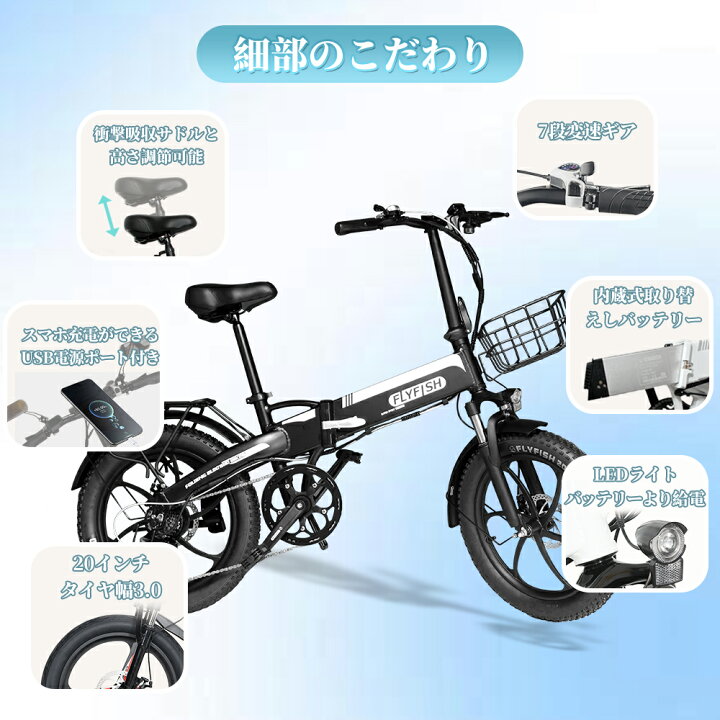 楽天市場】FLYFISH 2024年最新モデル 20インチ 型式認定 FLYFISH 
