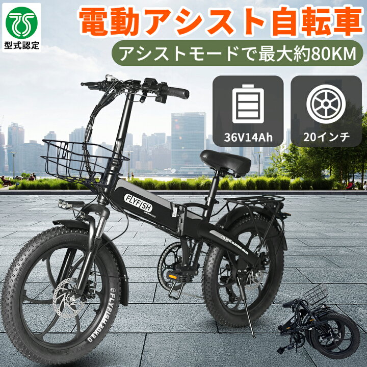楽天市場】【2024年モデル】型式認定 電動アシスト自転車 免許不要 E 