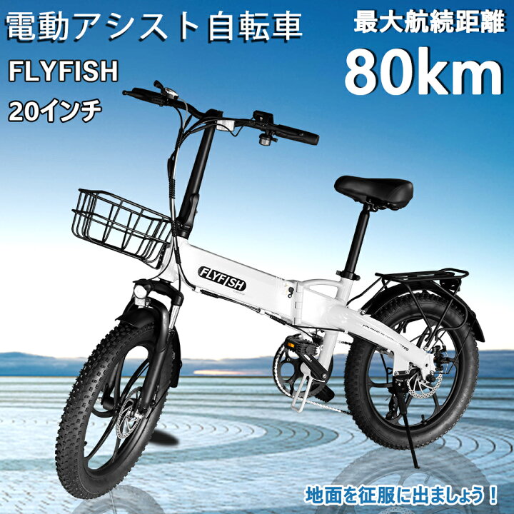 楽天市場】2025年モデル 公道走行可 電動アシスト自転車 折りたたみ 